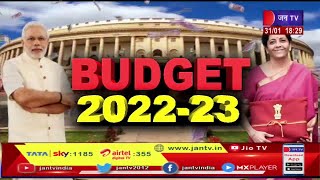 Budget Special | मिडिल क्लास को चाहिए महंगाई से राहत | JAN TV