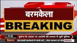 Chhattisgarh News : Raigarh SP ने सभी थाना प्रभारियों को दिए सख्त निर्देश, अवैध मादक पर कड़ी कार्रवाई