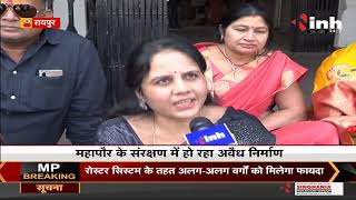 Chhattisgarh News || Raipur में BJP पार्षद दल ने किया हंगामा, INH 24x7 से की खास बातचीत