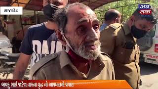 Attempted suicide at the office of the Police Commissioner in Rajkot
