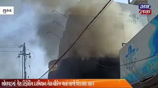 Surat: A huge fire broke out due to gas leakage during gas refilling in Olpad