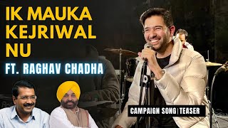 Ik Mauka Kejriwal Song ft. Raghav Chadha  | Teaser #PunjabElections2022