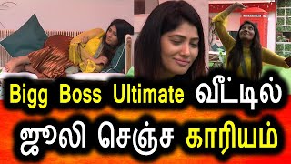 Bigg Boss Ultimate Tamil | 31st January 2022 | Day 1 | Epi 2 | ஒட்டு மொத்தமாக மாறிய ஜூலி | Julie