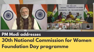 PM Modi addresses 30th National Commission for Women Foundation Day programme | PMO