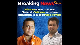 #BreakingNews | ShivSena Panjim candidate Shailendra Velingkar withdraws nomination