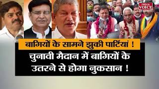 #UttarakhandKeSawal : नाराज नेताओं पर दिया आप प्रवक्ता संगीता शर्मा ने अपना बयान।