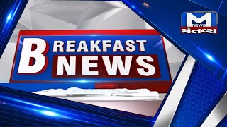 breakfast News| 9 AM News | MantavyaNews