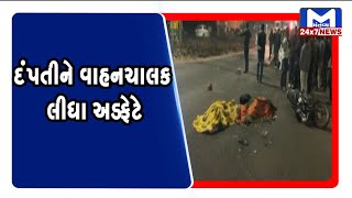 Ahmedabad:  રિંગરોડ પર અકસ્માત | MantavyaNews
