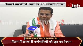 Budget 2022 || Chhattisgarh PCC Chief Mohan Markam Special Interview with INH 24X7