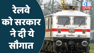 Railways को सरकार ने दी ये सौगात | Pm Gati Shakti Mission Master Plan तैयार | Rail Budget 2022 |