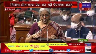 Budget Session of Parliament LIVE | Nirmala Seeraman  पेश कर रहीं पेपरलेस बजट