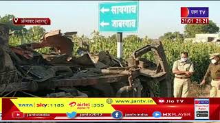urangabad maharashtra  News | दो ट्रकों की आमने-सामने की टक्कर, हादसे में 5 की मौत, 23 यात्री घायल