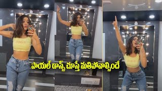 Payal Rajputh Super Cute Dance | rx100 Heroine | Payal Rajputh | Top Telugu TV