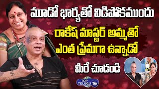 Rakesh Master And His 3rd Wife Lakshmi About Their Happy Life Before Breakup | Top Telugu TV