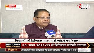 Budget 2022 || Chhattisgarh Former Minister Amar Agrawal ने INH 24x7 से की खास बातचीत