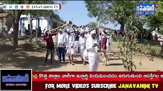 సిడం వంశ పెద్ద దేవుని దగ్గర మొక్కులు || JANAVAHINI TV
