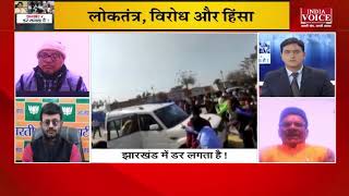 #JharkhandNews : भाजपा के पूर्व सांसद पर हुए हमले पर क्या बोले कांग्रेस प्रवक्ता लक्ष्मी नारायण