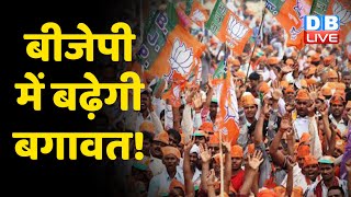 BJP में बढ़ेगी बगावत ! Lucknow Cantt से Brajesh Pathak को मिला टिकट | UP Election 2022 | #DBLIVE