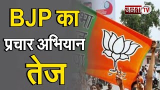 UP में BJP का प्रचार अभियान तेज, अलीगढ़ में गृहमंत्री अमित शाह ने किया प्रचार
