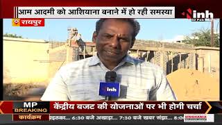 Chhattisgarh News || दो से ढाई गुना तक बढ़े रेत के दाम, निर्माण कार्यों में लगी ब्रेक