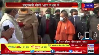 UP CM LIVE Mathura | मुख्यमंत्री योगी आज मथुरा में | JAN TV