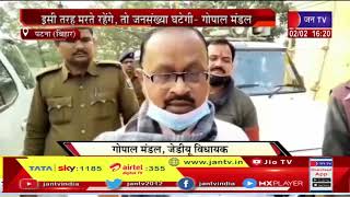 Patna Bihar News | जहरीली शराब से हुई मौतों पर जेडीयू विधायक का विवादित बयान | JAN TV