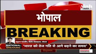 Madhya Pradesh News || Bhopal, पदोन्नति में आरक्षण को लेकर मंत्री समूह की बैठक