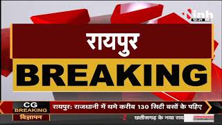Chhattisgarh News || BJP पार्षद दल का निगम मुख्यालय में प्रदर्शन, PM Awas का लाभ नहीं मिलने से नाराज