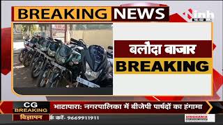 Chhattisgarh News || Baloda Bazar कोतवाली पुलिस की बड़ी कार्रवाई, पकड़े गए चोर निकले जीजा-साला