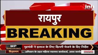 Chhattisgarh News || Vidhan Sabha का Budget Session 2022,  7 मार्च से होगा शुरू अधिसूचना जारी
