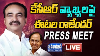 LIVE : Eatala Rajendar addressed Press & Media at BJP Party Office, Hyderabad || Janavahini Tv