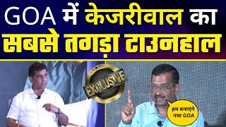 LIVE | Arvind Kejriwal and AAP Goa CM Candidate Shri Amit Palekar EXCLUSIVE TOWNHALL  #Elections2022