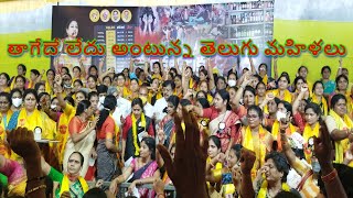 BEST DANCING Telugu Mahila | Jaiho BC Special Song Dance | TDP Central Office | s media