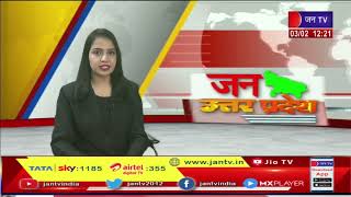 Sonbhadra News | खनन-बालू के अवैध खनन पर प्रशासन की कार्रवाई | JAN TV