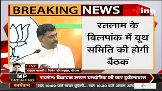 BJP Leader Muralidhar Rao का Madhya Pradesh दौरा, बूथ विस्तारक योजना की करेंगे समीक्षा
