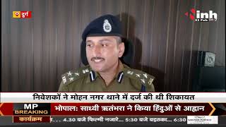 Chhattisgarh News || चिटफंड कंपनी का फरार डायरेक्टर गिरफ्तार, दुर्ग पुलिस ने ओडिशा से किया गिरफ्तार