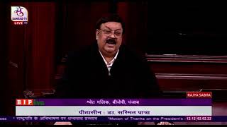 Shri Shwait Malik on motion of thanks on the president's address in Rajya Sabha.