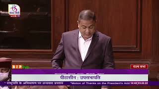 Shri Kamakhya Prasad Tasa on motion of thanks on the president address in Rajya Sabha
