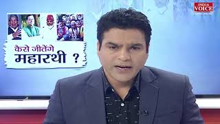 #UttarakhandKeSawal: उत्तराखंड में हार- जीत पर फंसे सियासी महारथी, देखिए पूरी Debate इंडिया वॉयस पर।