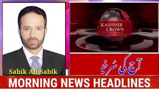 Kashmir Crown presents Morning Headlines with Sabik Ali | 03 Feb 2022