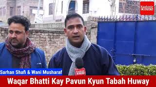 Waqar Bhatti Kay Pavun Kyun Tabah Huway: Watch Special Interview With Shahid Imran
