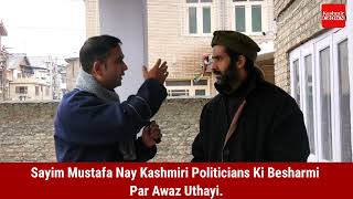 Sayim Mustafa Nay Kashmiri Politicians Ki Besharmi Par Awaz Uthayi.