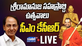 CM KCR Paticipating in Sri Ramanuja Sahasrabdi Utsavam at JIVA, Mucchinthal || Janavahini Tv