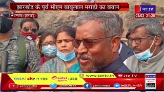 Dhanvad News | पूर्व सीएम बाबूलाल मरांडी का बयान, कोयले के संगठित लूट में पूरा का पूरा तंत्र शामिल