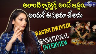 Actress Ragini Dwivedi Interview About Real Dandupalyam Movie | Meghana Raj | Top Telugu TV