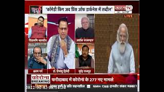 Charcha: 'सरकार' खुशहाल, राहुल के सवाल ! देखिए प्रधान संपादक Dr. Himanshu Dwivedi के साथ