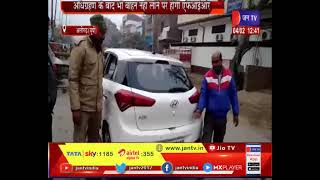 Aligarh News |  विधानसभा चुनावों को लेकर वाहनों की मांग | JAN TV