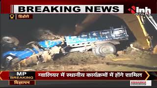 Madhya Pradesh News || Dindori में ट्रैक्टर के पलटने से हुआ हादसा, 3 की मौत
