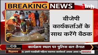 Madhya Pradesh News || BJP Leader Muralidhar Rao का दौरा, महाकाल के किए दर्शन