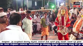 ವರ್ತೆ ಪಂಜುರ್ಲಿ ದೈವದ ನೇಮ || ಶ್ರೀ ಮಂತ್ರದೇವತೆ ಕೊರಗಜ್ಜ ಸನ್ನಿದಾನ, ಎರ್ಮಾಳ್ ತೆಂಕ ||  varthe panjurli nema